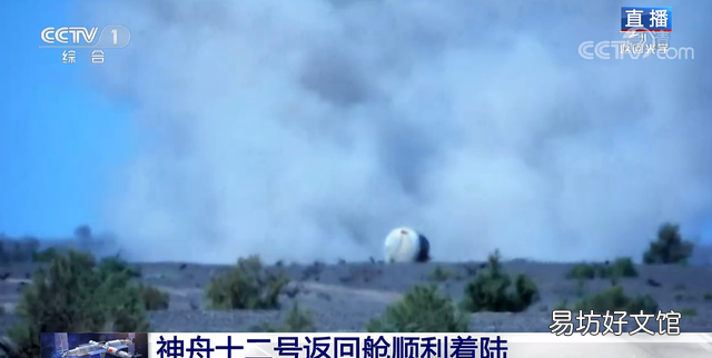 神舟十三号载人飞行任务圆满成功