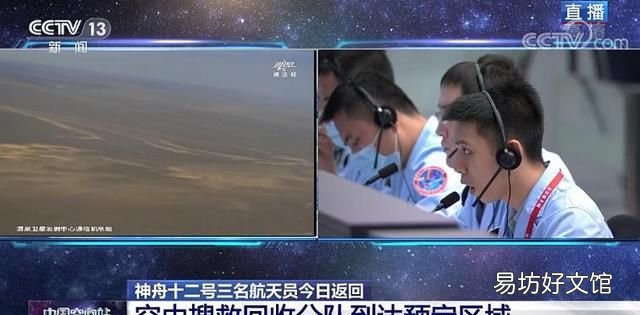 神舟十三号载人飞行任务圆满成功