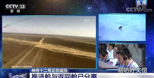 神舟十三号载人飞行任务圆满成功