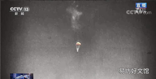 神舟十三号载人飞行任务圆满成功