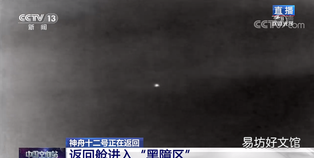 神舟十三号载人飞行任务圆满成功