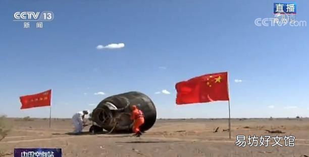 神舟十三号载人飞行任务圆满成功