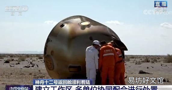 神舟十三号载人飞行任务圆满成功