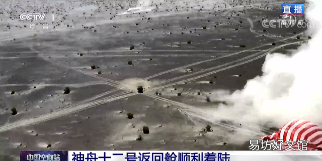 神舟十三号载人飞行任务圆满成功