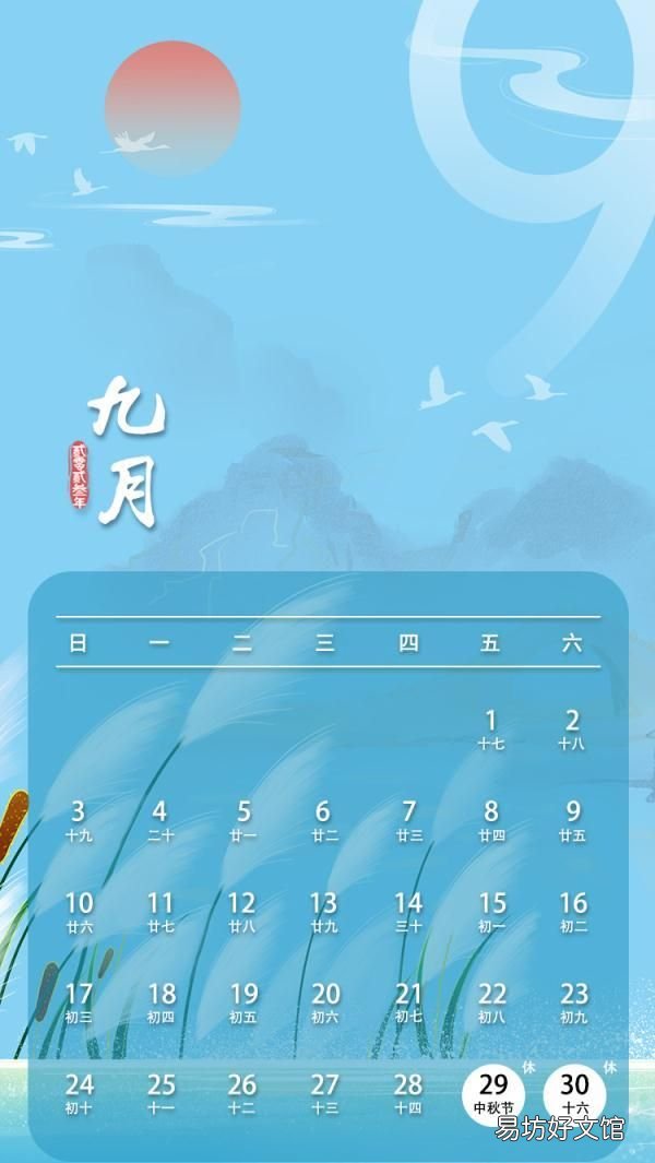 共7天!国庆节放假调休安排来了