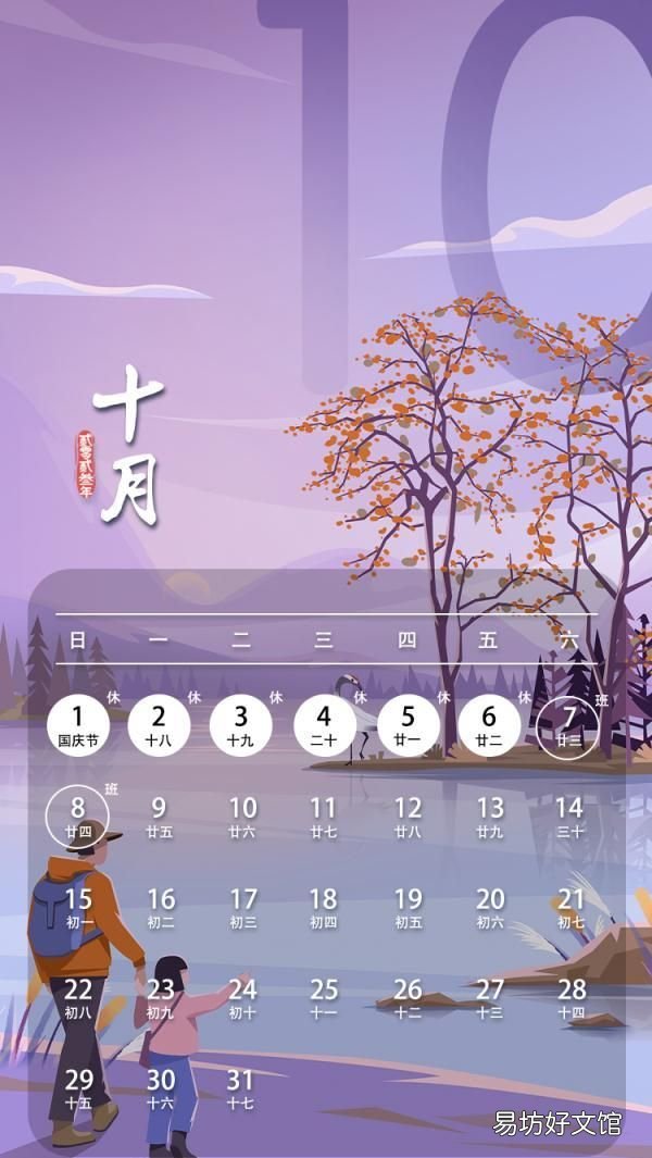 共7天!国庆节放假调休安排来了