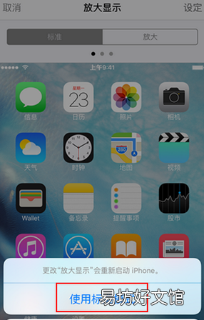 怎么样分屏苹果手机,苹果手机怎么才能分屏使用
