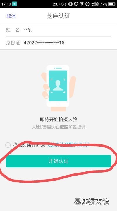 微博怎么注销手机号码,微博怎么注销手机号绑定
