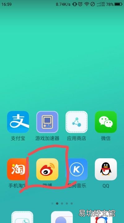 微博怎么注销手机号码,微博怎么注销手机号绑定