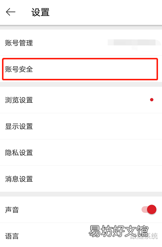微博怎么注销手机号码,微博怎么注销手机号绑定