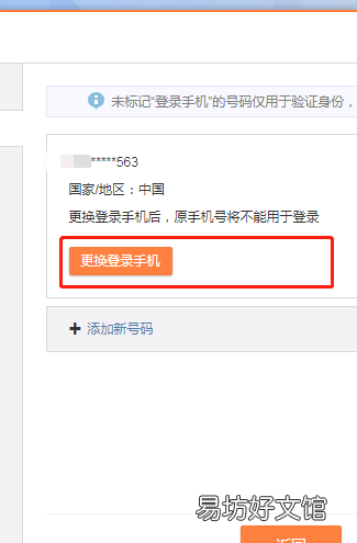 微博怎么注销手机号码,微博怎么注销手机号绑定