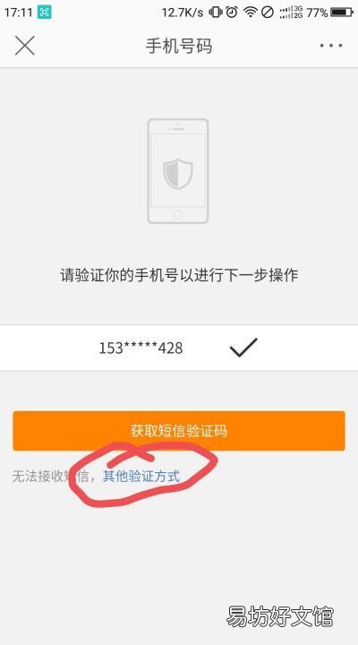 微博怎么注销手机号码,微博怎么注销手机号绑定
