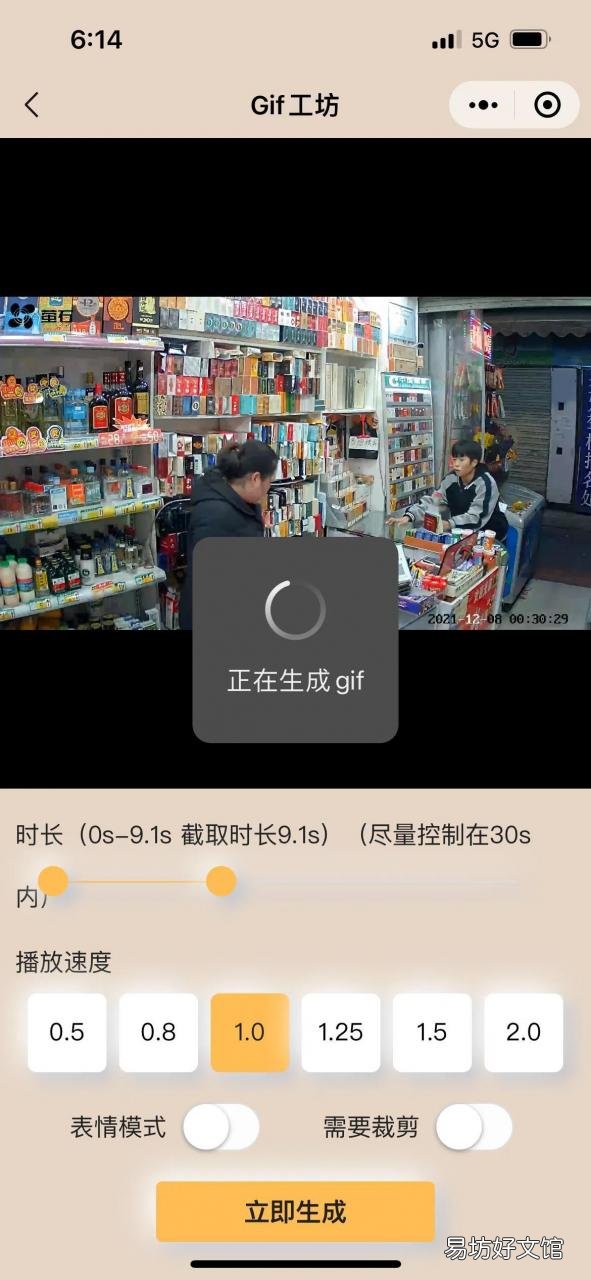3種免費好用的轉換gif方法 微信gif制作小程序