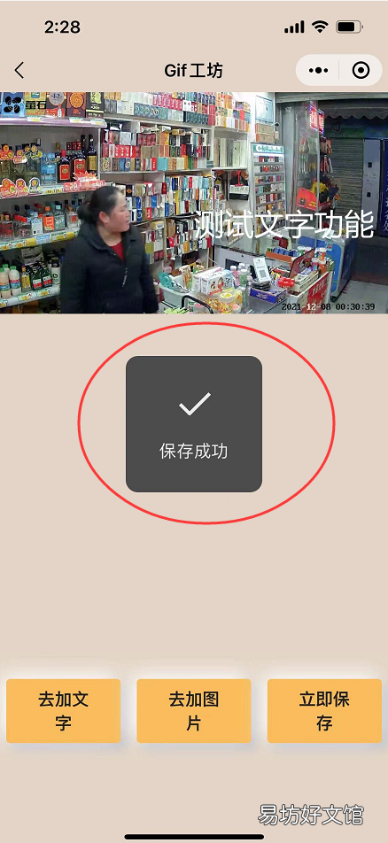 3種免費好用的轉換gif方法 微信gif制作小程序