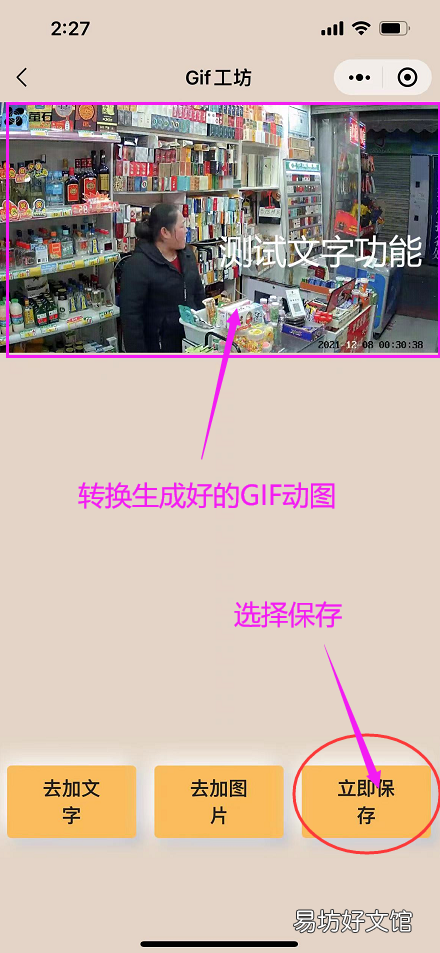 3種免費好用的轉換gif方法 微信gif制作小程序