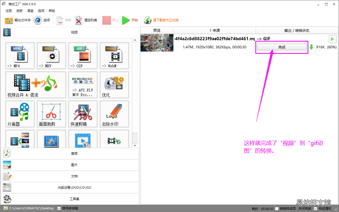 3種免費好用的轉換gif方法 微信gif制作小程序