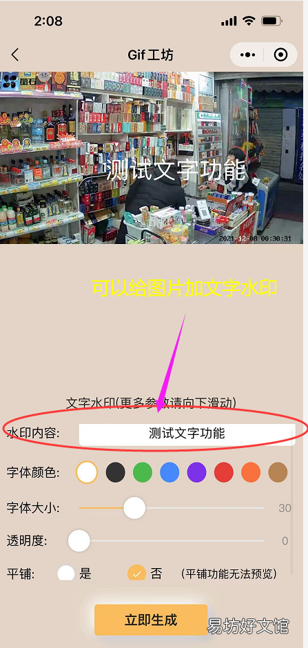 3種免費好用的轉換gif方法 微信gif制作小程序