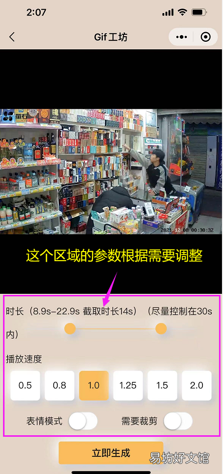 3種免費好用的轉換gif方法 微信gif制作小程序