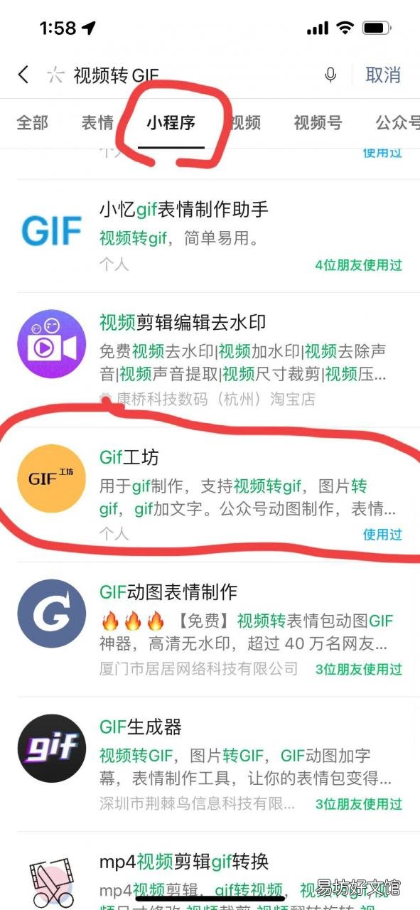 3種免費好用的轉換gif方法 微信gif制作小程序