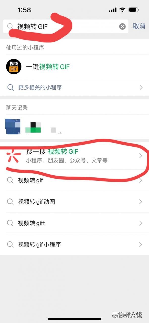 3種免費好用的轉換gif方法 微信gif制作小程序