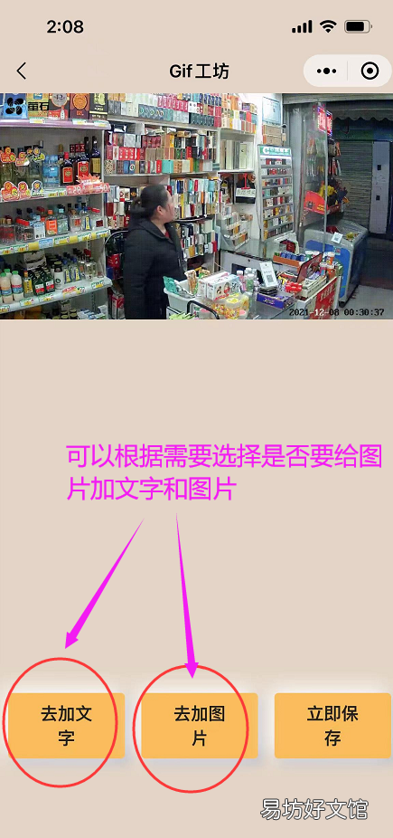 3種免費好用的轉換gif方法 微信gif制作小程序