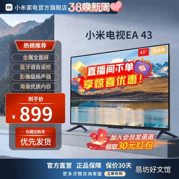 四款好评率高达95%小米电视 小米电视机价格表大全