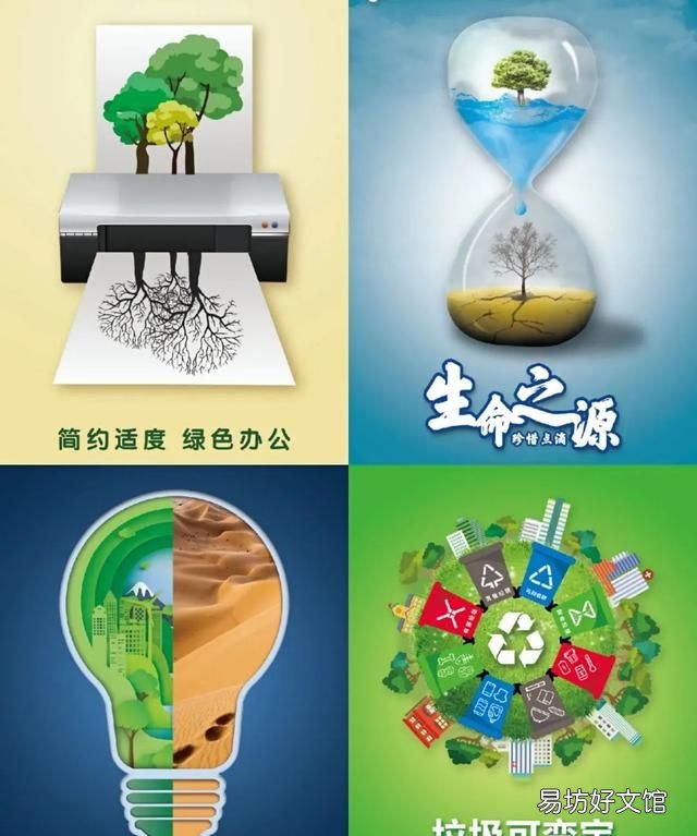2022节能宣传周绿色低碳节能先行