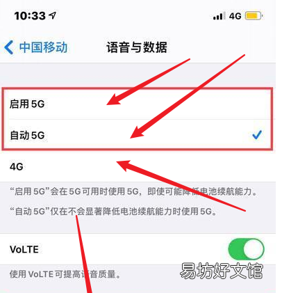 手机5g网络怎么设置，oppo手机怎么打开5g网络