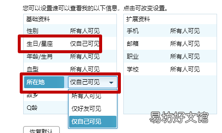 为什么qq星座隐藏不了,qq怎么隐藏自己的星座