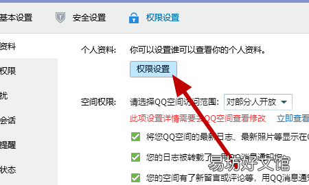 为什么qq星座隐藏不了,qq怎么隐藏自己的星座