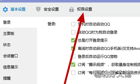 为什么qq星座隐藏不了,qq怎么隐藏自己的星座