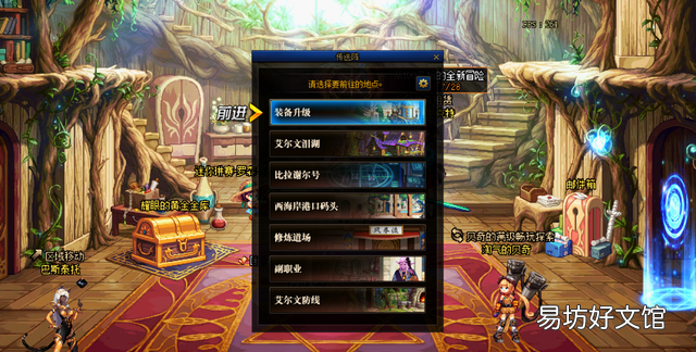 dnf艾尔文泪湖副本商店多久刷新