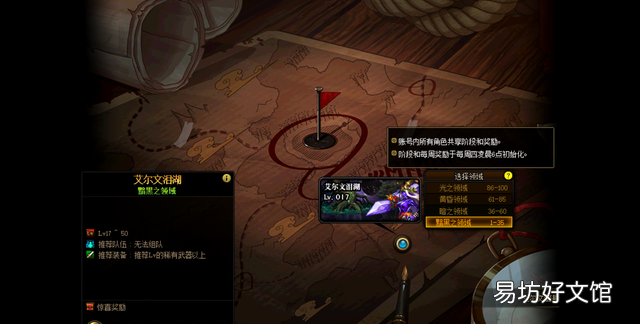 dnf艾尔文泪湖副本商店多久刷新