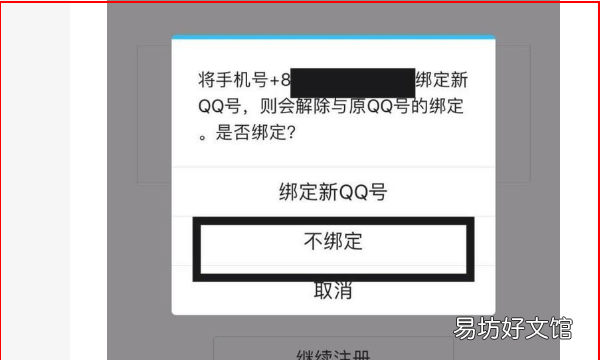 注册新qq号怎么注册,怎么重新申请另一个抖音号