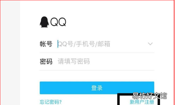 注册新qq号怎么注册,怎么重新申请另一个抖音号