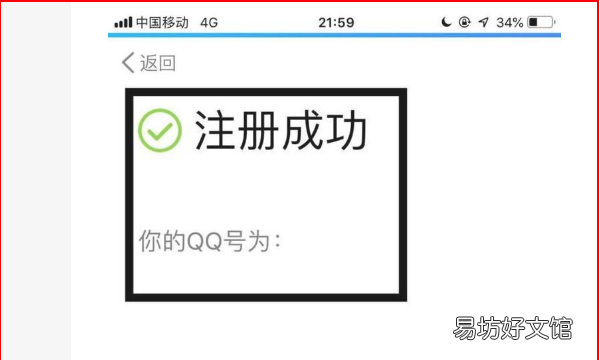 注册新qq号怎么注册,怎么重新申请另一个抖音号