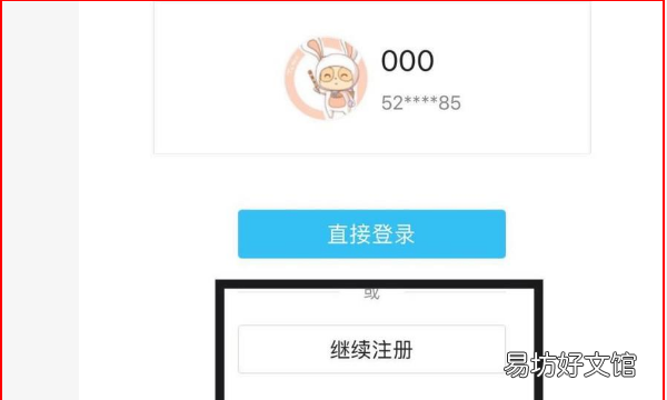 注册新qq号怎么注册,怎么重新申请另一个抖音号
