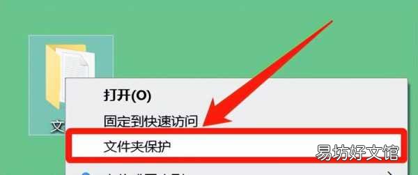 手把手教你设置密码全步骤 如何给文件夹加密设置密码