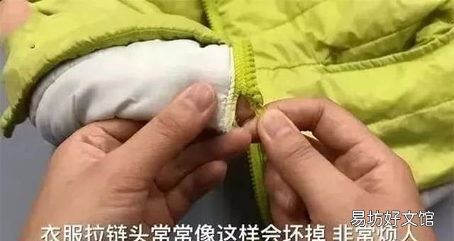 衣服拉链拉不上去处理小妙招