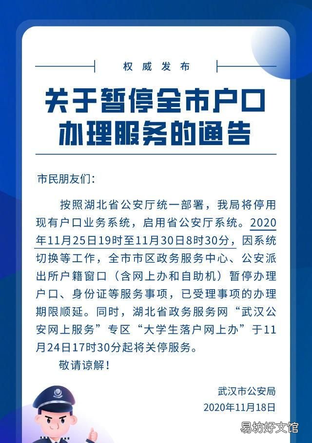 武汉市公安局办理身份证最快要多久