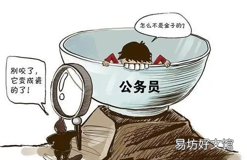 体制内什么意思,体制内是什么意思