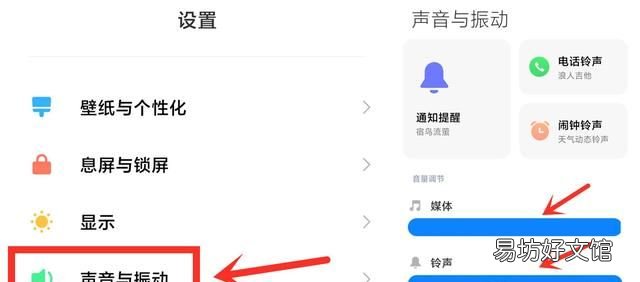 手机声音小怎么解决最好的办法