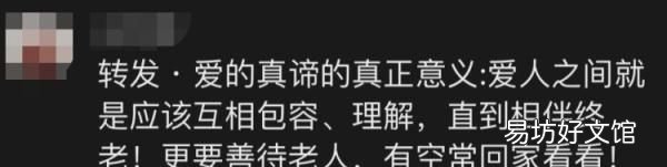 父亲婚礼致辞火了三句话,婚礼上爷爷的致辞火了句句戳心