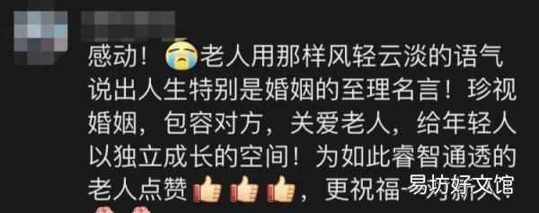 父亲婚礼致辞火了三句话,婚礼上爷爷的致辞火了句句戳心