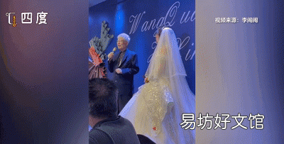 父亲婚礼致辞火了三句话,婚礼上爷爷的致辞火了句句戳心