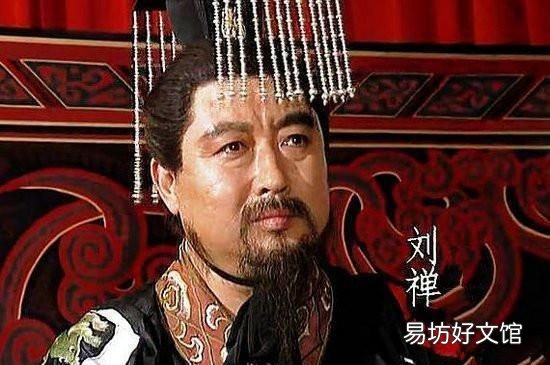 刘禅为什么要说此间乐不思蜀