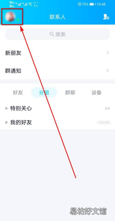 王者榮耀怎么改實名認證，qq王者榮耀怎么改實名認證