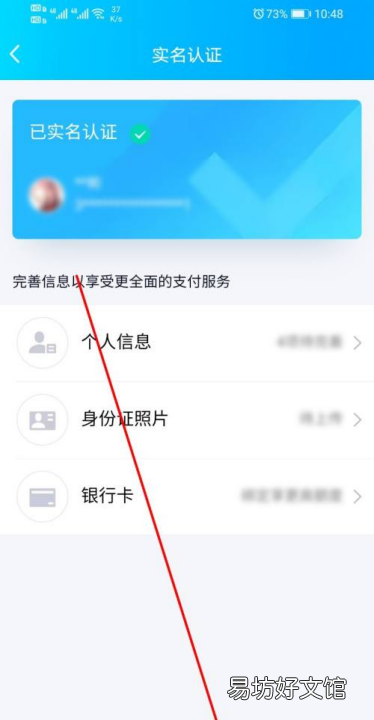 王者榮耀怎么改實名認證，qq王者榮耀怎么改實名認證