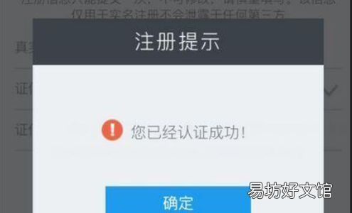 王者榮耀怎么改實名認證，qq王者榮耀怎么改實名認證