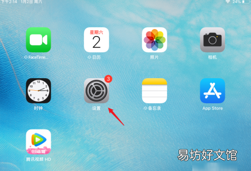 苹果平板ipad 怎么看电池健康